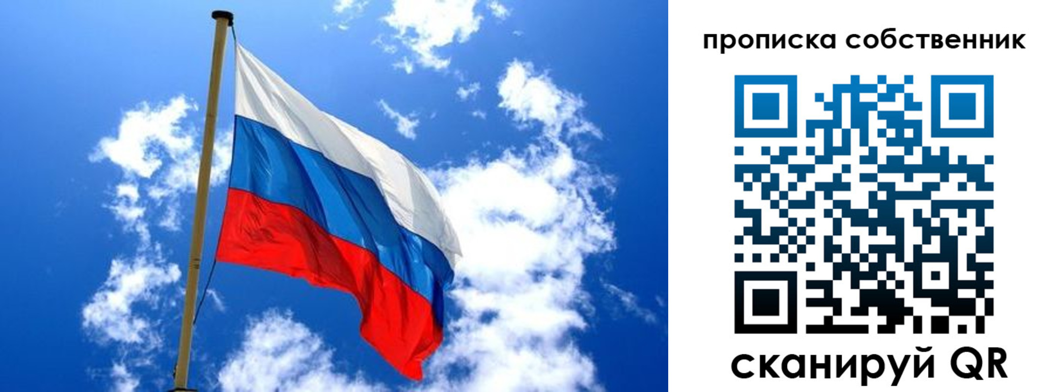 временная регистрация для школы в Шумихе