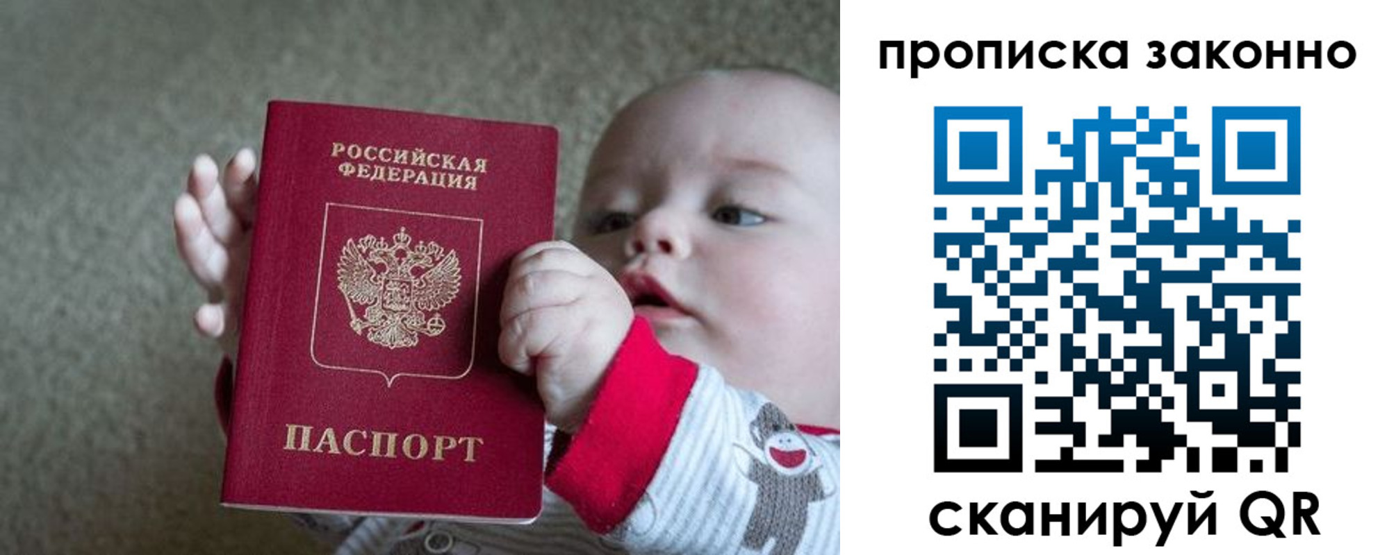 временная регистрация в Шумихе